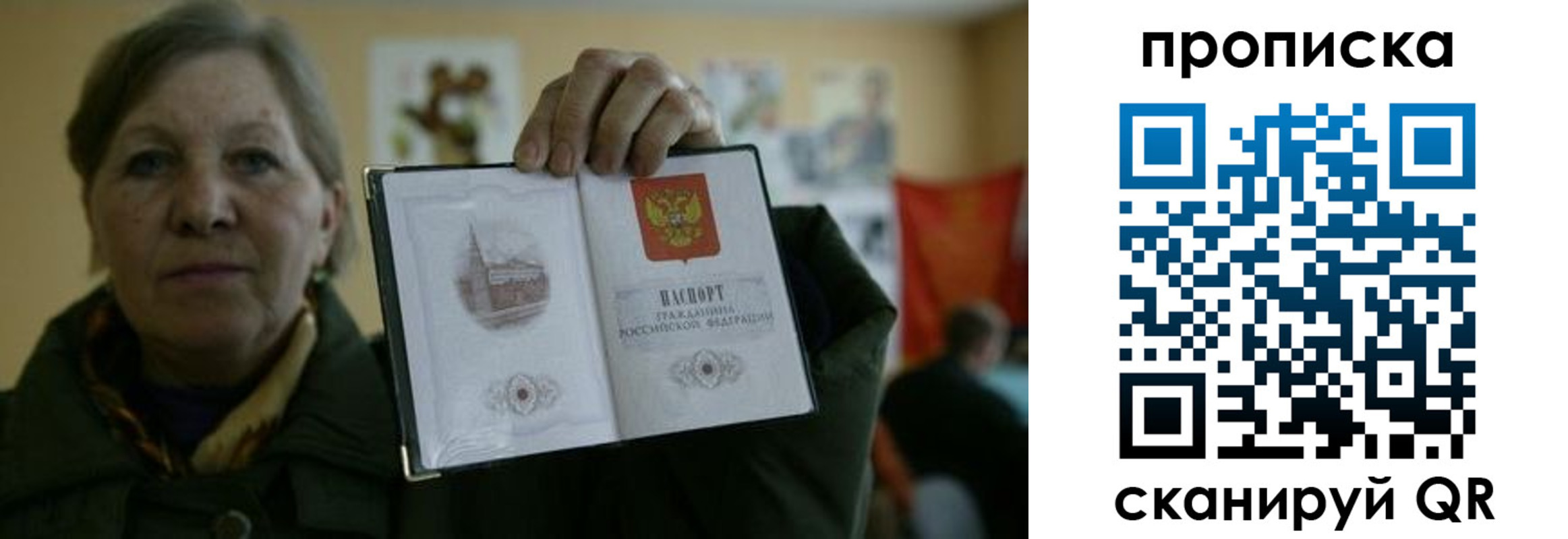 прописка от собственника в Котово