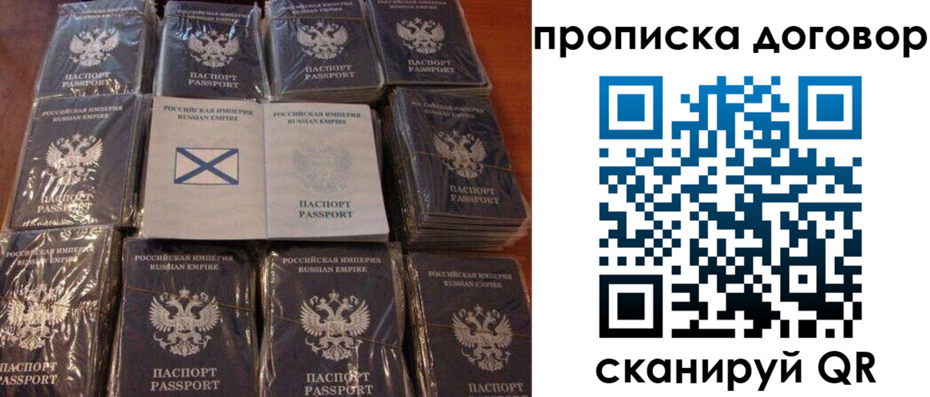 прописка в квартире в Котово