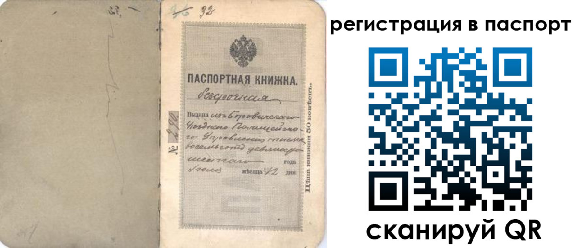 прописка гарантия в Котово