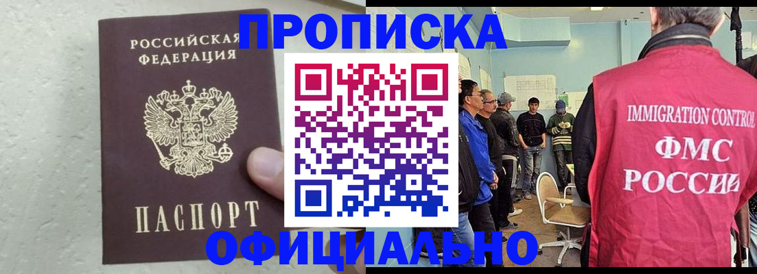 прописка в квартире в Котово