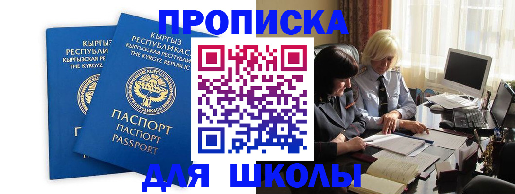 прописка иностранных граждан в Котово