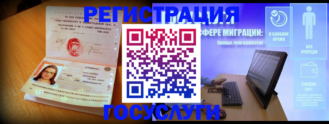 прописка гарантия в Котово