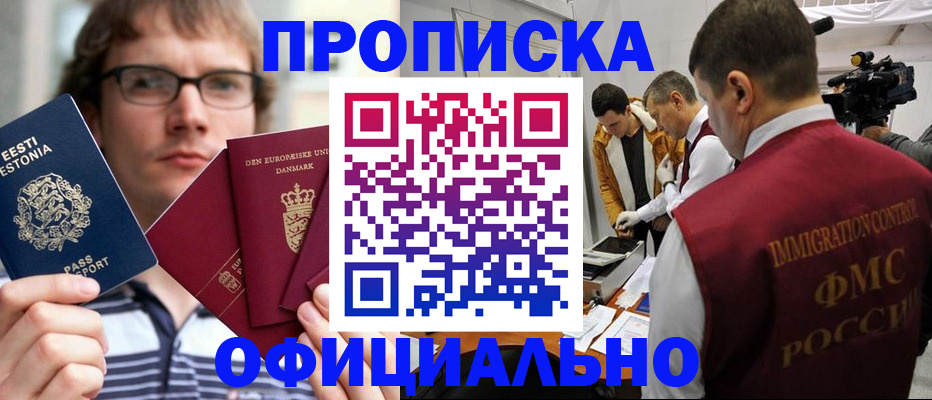 временная регистрация адрес в Котово