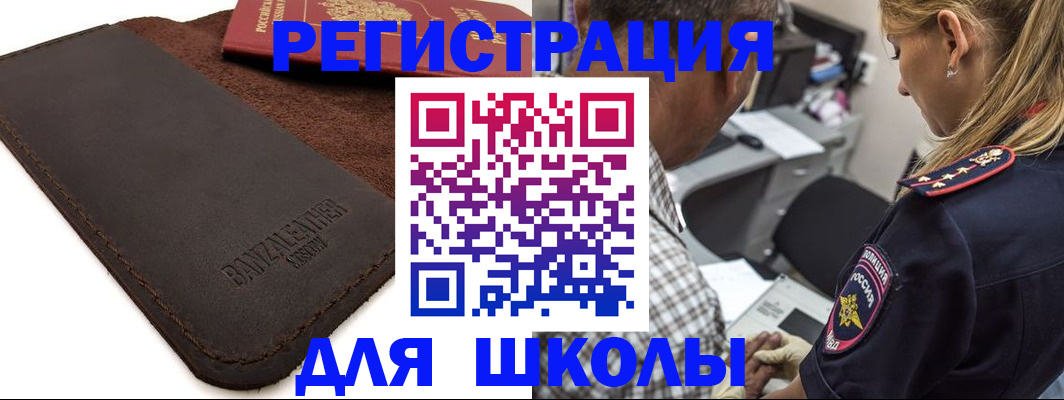 прописка иностранных граждан в Котово