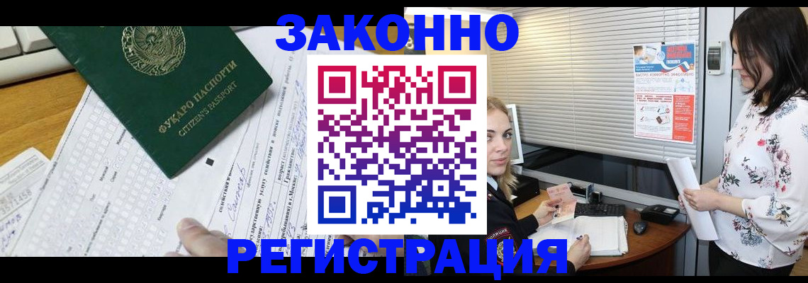 временная регистрация адрес в Котово