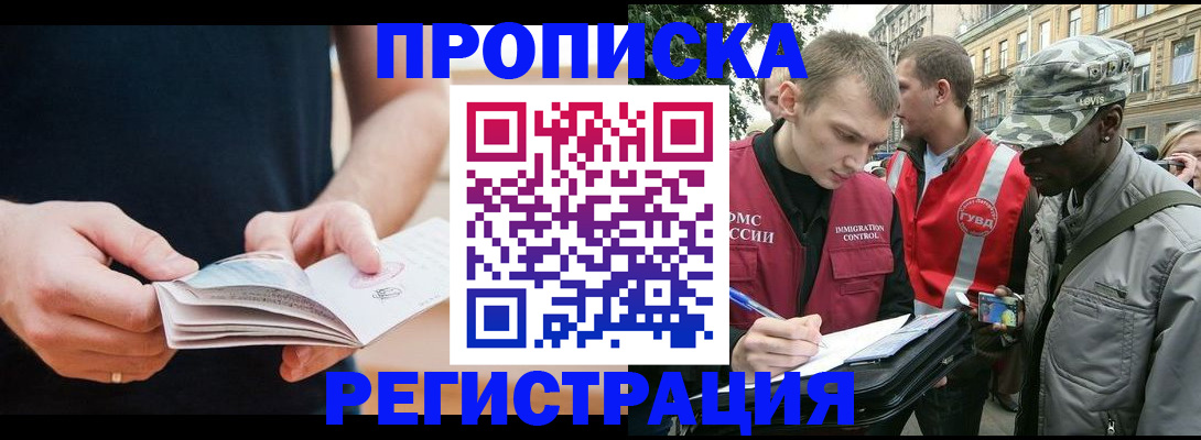 временная регистрация надежно в Котово